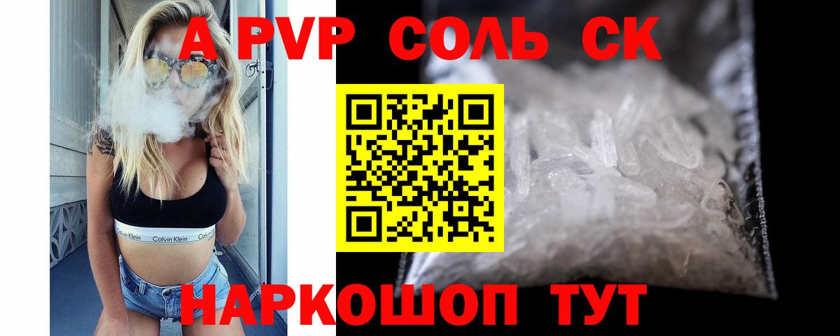 наркотики  Вход с VPN  Alpha PVP  Новокубанск  А ПВП мука  A PVP крисы CK  A PVP кристаллы 