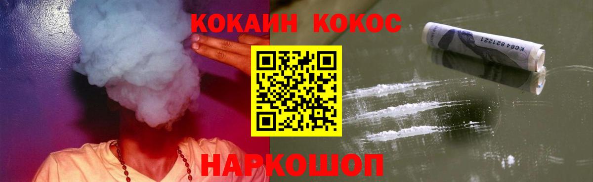 КОКАИН FishScale Новокубанск