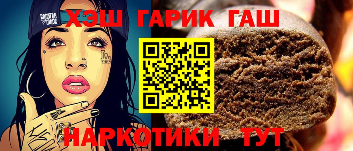 Новокубанск  ГАШИШ убойный  Гашиш Ice-O-Lator  Вход с VPN 