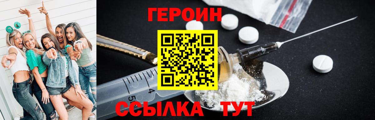 ГЕРОИН афганец Новокубанск