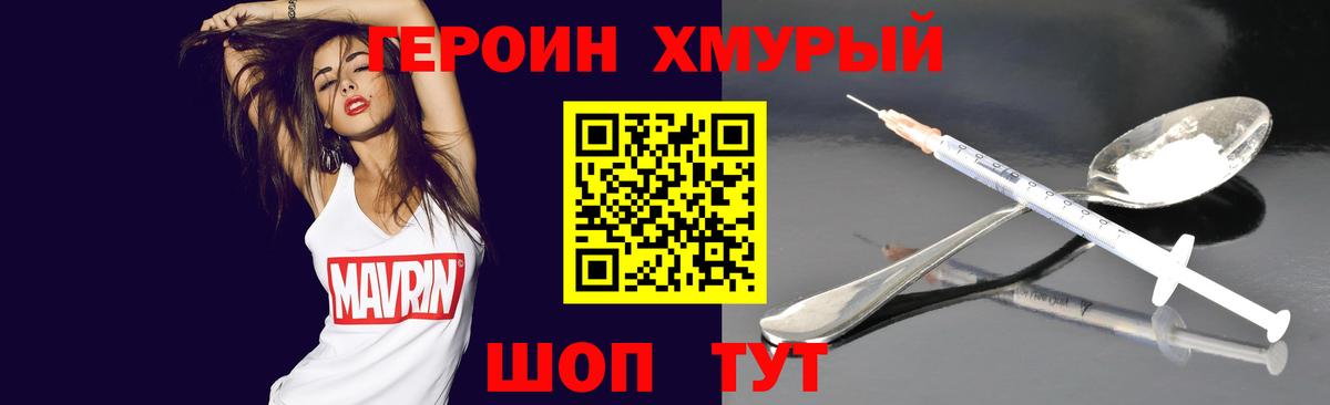 Новокубанск  ГЕРОИН афганец  Вход с VPN 
