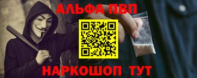 альфа пвп VHQ Гусев