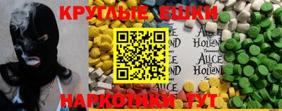 экстази Гусиноозёрск