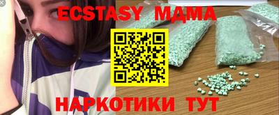 экстази Гусиноозёрск