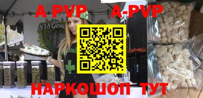 альфа пвп VHQ Гусев