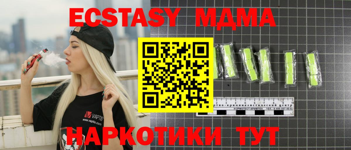 MDMA кристаллы Новокубанск