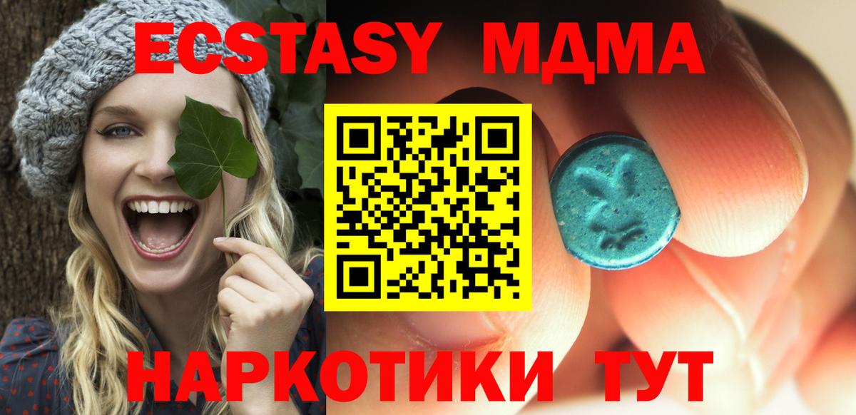 MDMA VHQ  МДМА VHQ  МДМА  Новокубанск  Вход с VPN 