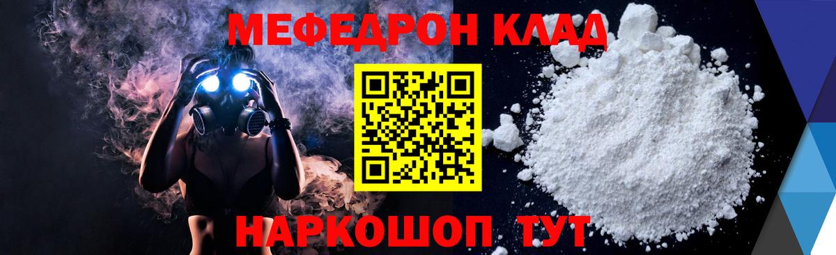 Меф  МЕФ  где купить   МЕФ mephedrone  Меф кристаллы  Новокубанск  Вход с VPN 