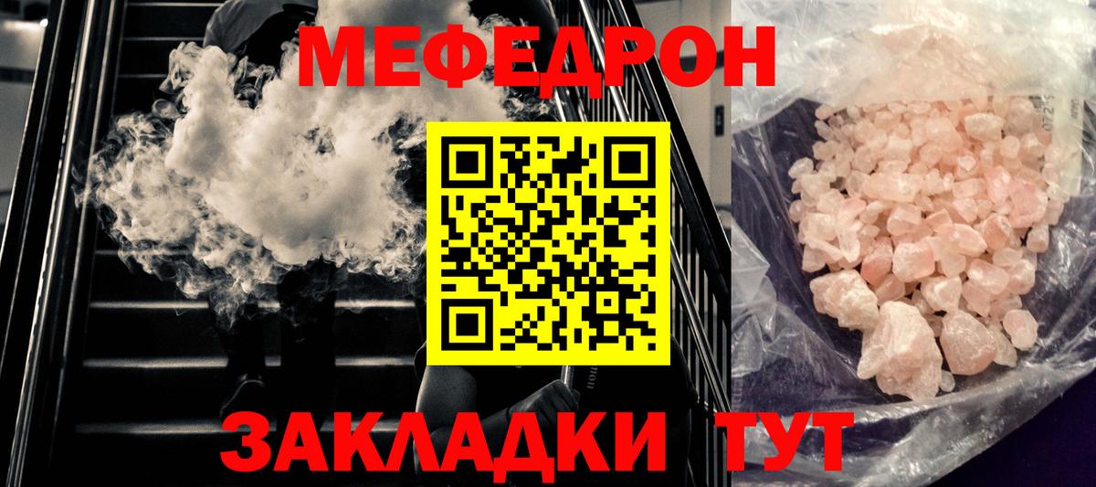 Мефедрон  Новокубанск