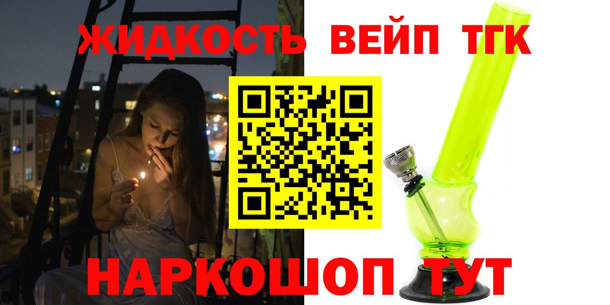 ТГК THC oil Новокубанск