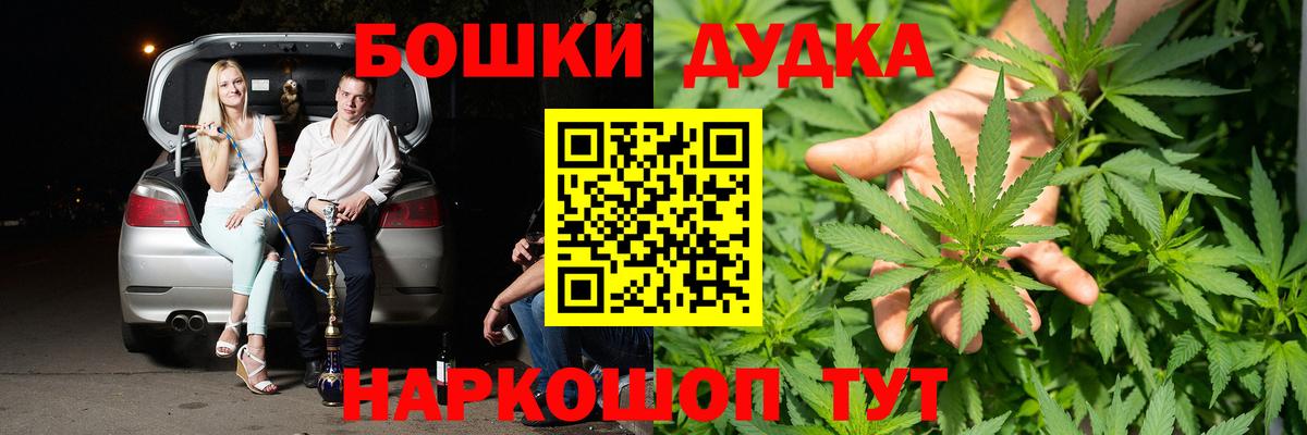 Бошки Шишки план  Конопля индика  Вход с VPN  Каннабис MAZAR  Конопля THC 21%  Новокубанск 
